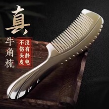 牛筋梳子不伤发熟胶木梳加厚牛筋长发宽齿女士专用耐用梳头