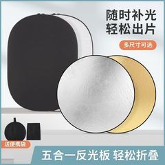 反光板可折叠便携式小型手提打反光板拍照补光道具柔光板摄影专业
