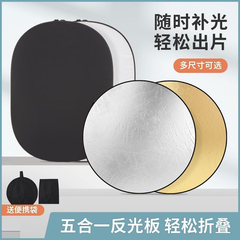 Reflective Board Foldable Portable Small Portable Reflective Board Photo Fill Light Props Soft Light Board Photography Professional