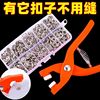 Prong Buckle install tool Metal clothes Claw clasp Snaps Emptied Snap Button invisible Snap Fasteners Plastic Pliers