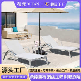 户外躺床别墅庭院露天游泳池休闲躺椅酒店民宿海边沙滩椅防水防晒