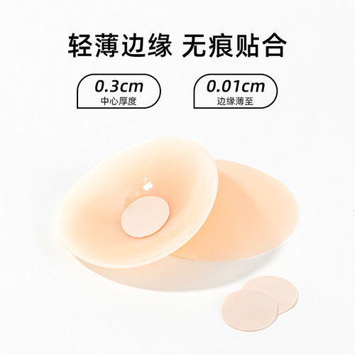 Silicone ultra-thin black technology liquid breast patch boxed non-slip anti-fall round silicone skin color breast patch with storage box