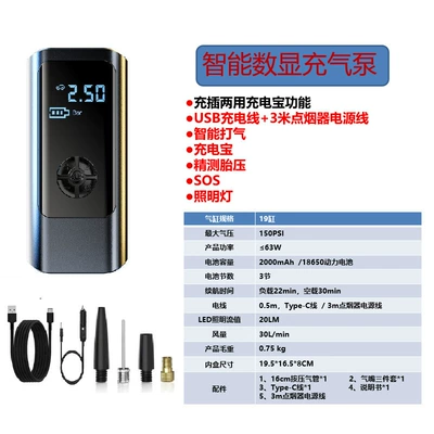 Electric Car Tire | Hava nasosu - dual-use-charging-and-plugging-model-with-digital-display-power-bank-3m-cigarette-lighter-connection-cable-3-lithium-batteries-2000mah3