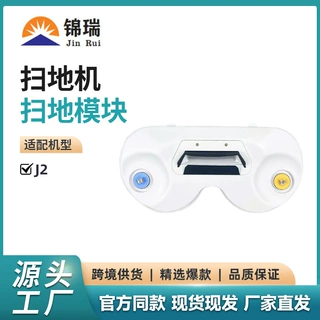 适用于云鲸扫地机器人J1 J2 边刷支架 边刷模块组件 拖地模组配件