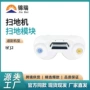 组件拖地扫地j1支架