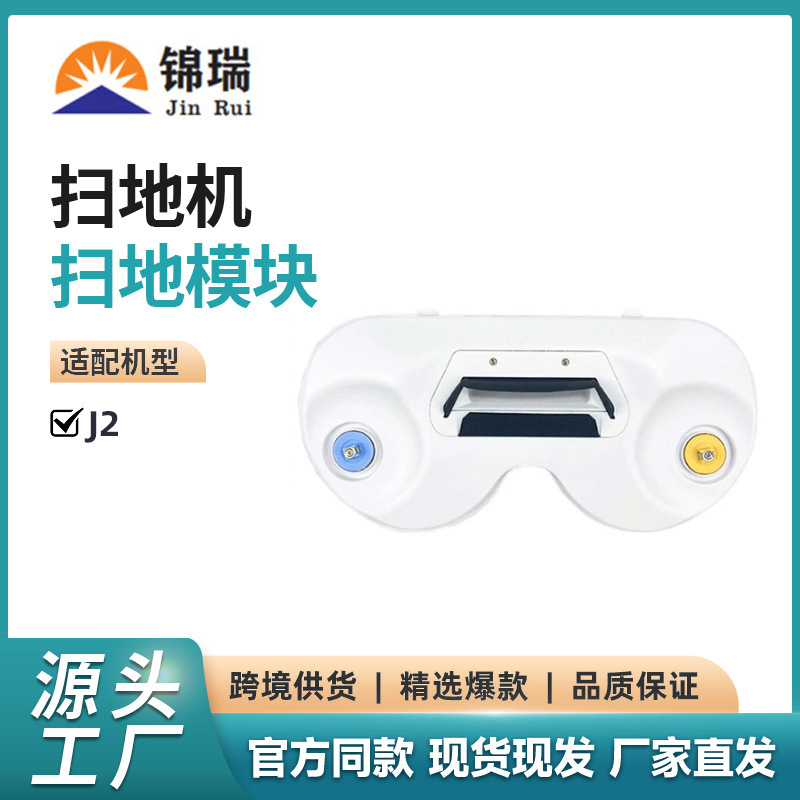 Applicable to cloud whale sweeping robot J1 J2 side brush bracket side brush module assembly mop module accessories Applicable to cloud whale sweeping robot J1 J2 side brush bracket side brush module assembly mop module accessories