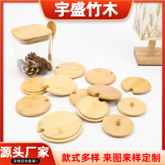 メーカー直売竹蓋陶磁器コップ蓋コップ竹蓋炭化竹蓋マグカップ竹蓋ガラス瓶木蓋