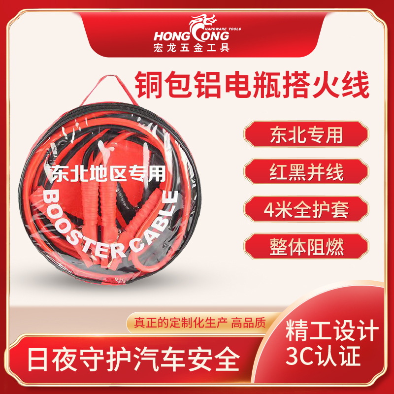 Cable de batería de cobre puro conectado a la batería para automóviles, cable de encendido, cable eléctrico, clip de dragón para tranvía