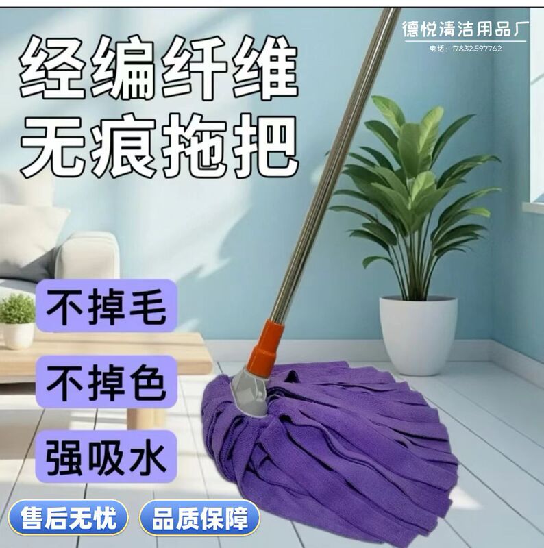 Hand-Wash-Free Dry and Wet Dual-Use Towel Mop, Flat Head Absorbent Mop, Wooden Floor Mop, Manufacturer's Floor Cleaning Mop