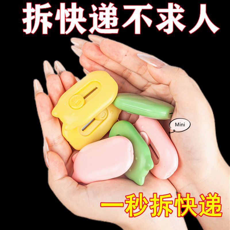 拆快递小刀迷你小猪美工刀便携学生开箱拆信封办公裁纸迷你便携
