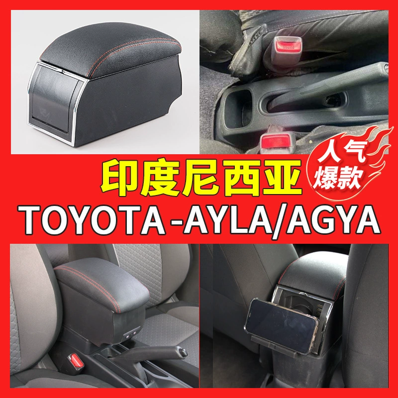 Для Toyota TOYOTA-AYLA/AGYA Ручной ящик центральный автомобильный поручень ящик для хранения центральной консоли