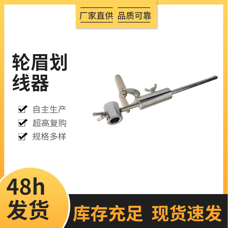 汽车轮眉划线器钣金凹陷修复工具油漆画筋线数据复原平行划线神器