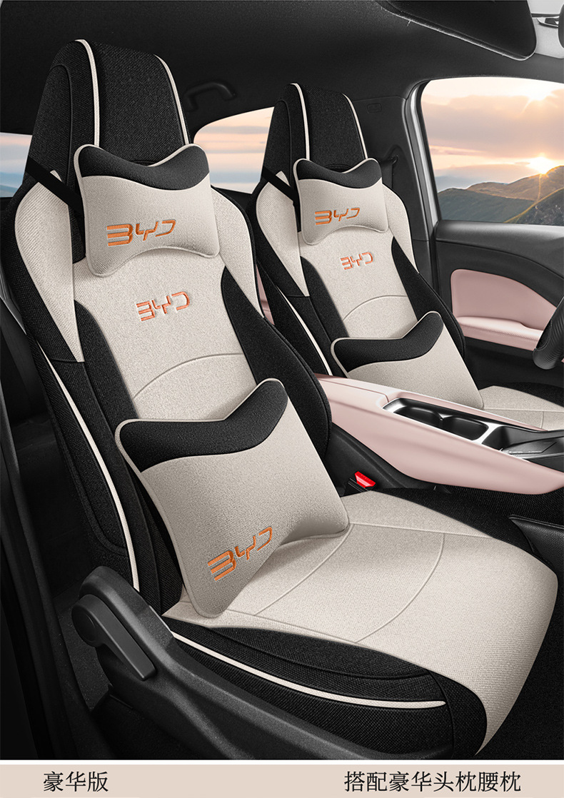 BYD Seagull Special Cotton and Linen Car Cushion Four Seasons Five Seats Fully Surrounded Women's Pink Seat Cover Summer Simple