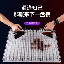 小游戏杯灵魂棋盘五子棋酒吧喝酒夜场五子棋吞杯一口杯盘娱乐酒杯