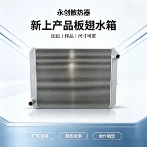 Lövhə-qanadlı su çəni radiatoru 1301010