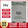 沙特减震柔韧性部件tpv