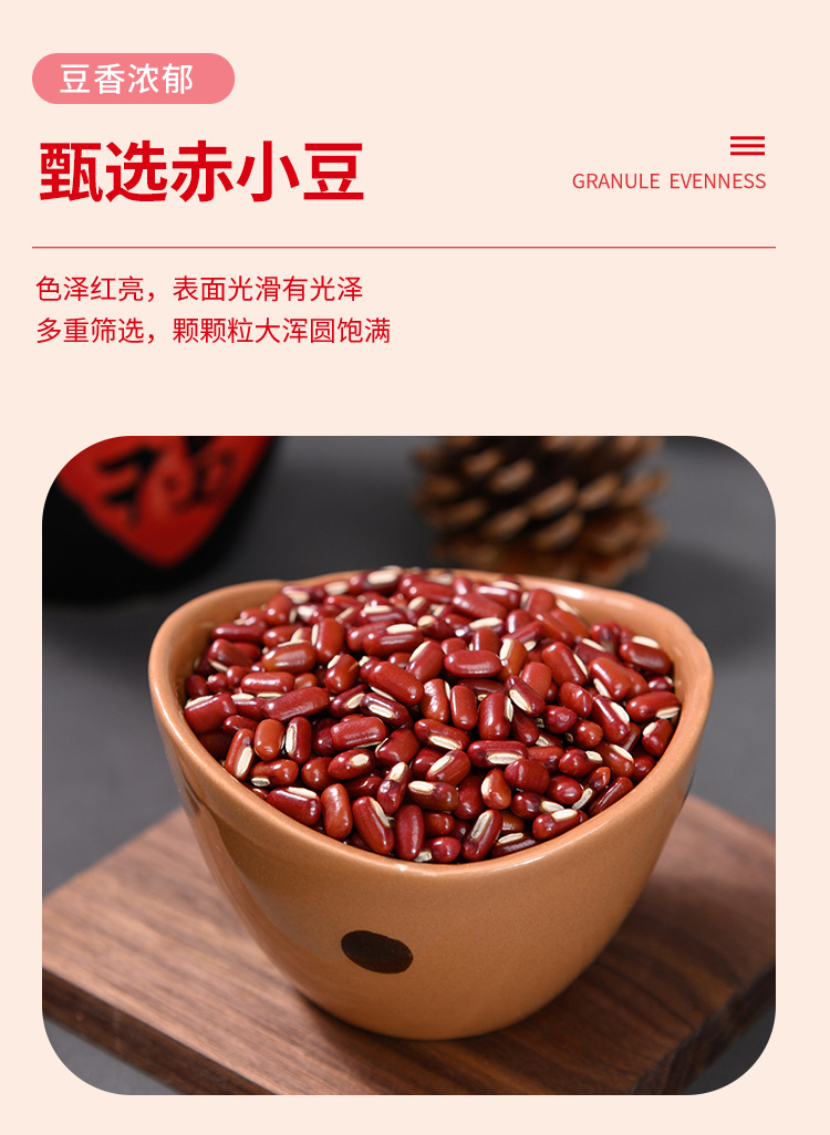 赤小豆详情页_05.jpg