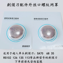 ��ͷ��תʽ���뵶��������������ڳ������뵶SA35 70 RS102 13