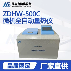 其他分析仪器;量热仪;定硫仪