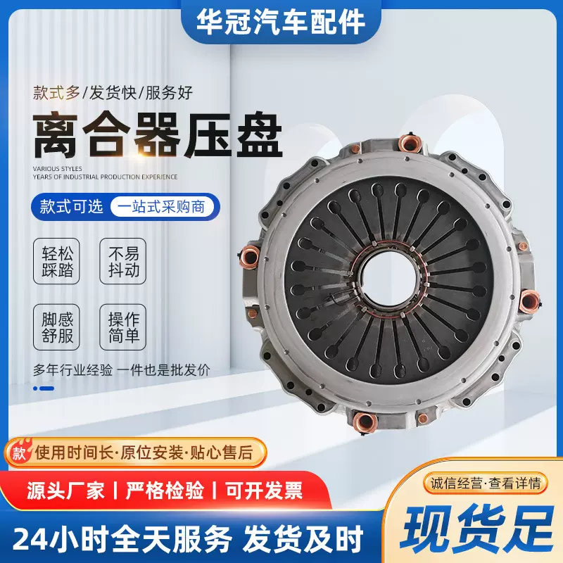 定制重卡离合器压盘重汽豪沃9725161000传动系统离合器从动盘片