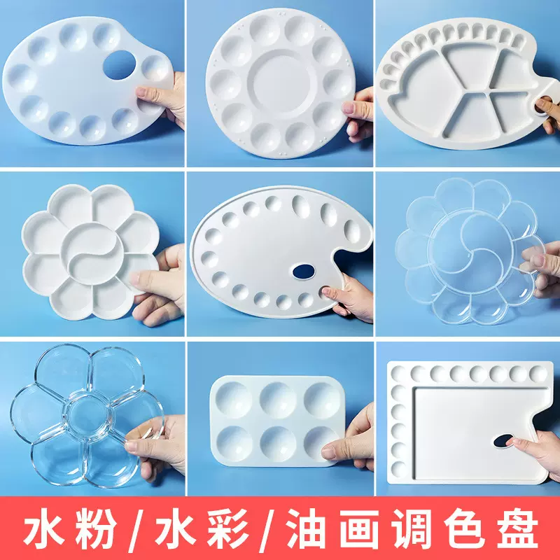 大号椭圆调色盘三线板美术写生绘画用调色板水粉丙烯油画颜料画盘