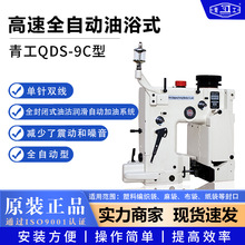 �๤�p���CDS-9C�͸���ȫ�Ԅ���ԡʽ�p���C��ʽ��������ڙC