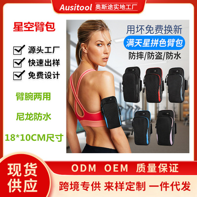 跑步手机臂包7英寸大容量男女臂套手机包手腕包 华为运动手臂包|ru