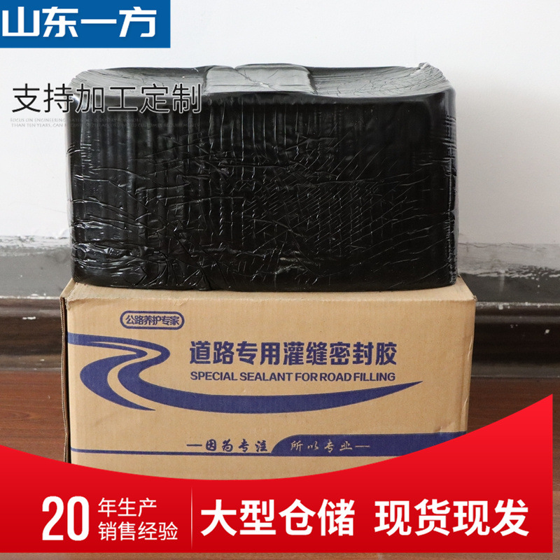 沥青水泥混凝土高速市政公路路面裂缝养护灌缝胶 加热沥青灌缝胶