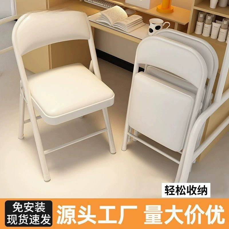 Бытовой складной стул, компьютерный стул, простой стул, тренировочный стул для конференций, портативный стул со спинкой, офисный стул для общежития, обеденный стул