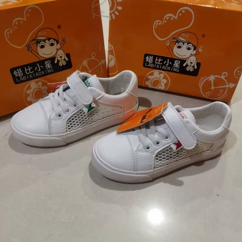 Children's shoes, sneakers