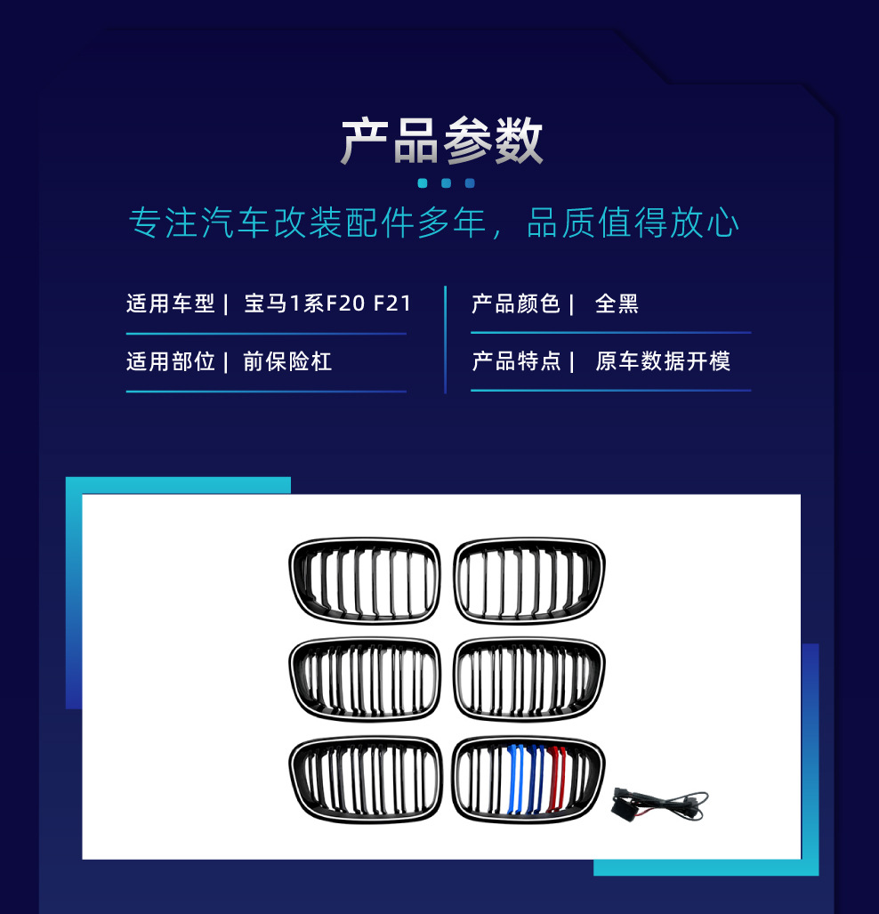 Suitable for BMW 1 Series F20 F21 2011-2014 single/dual line three-color LED illuminated grille modification part