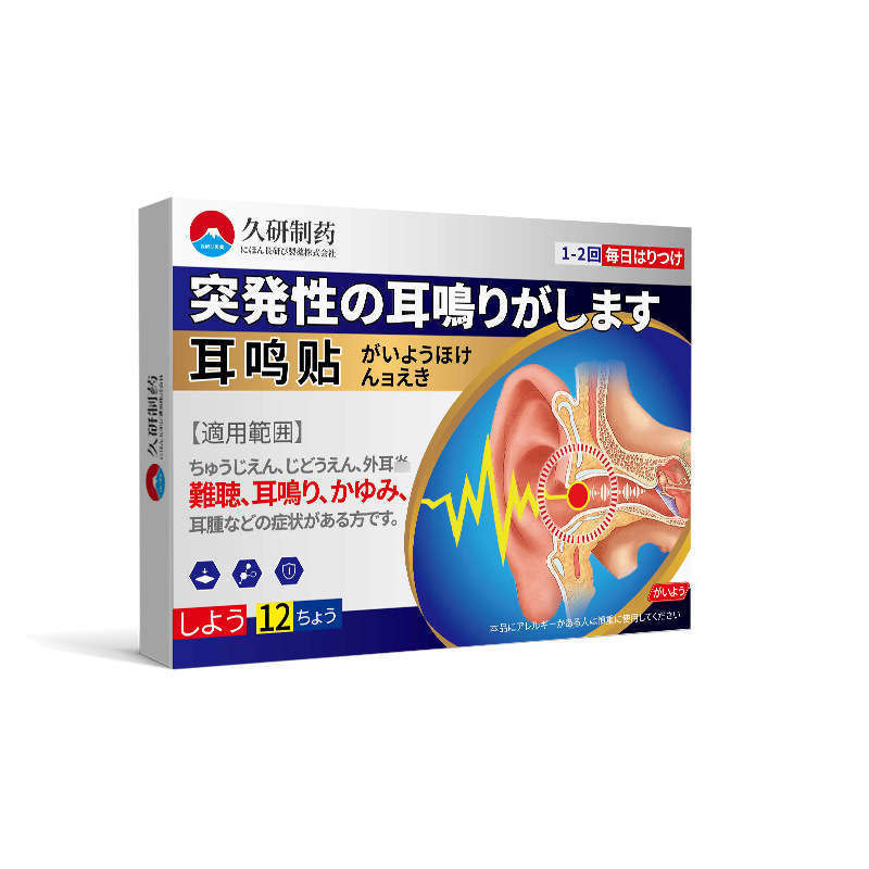 長年研究開発された薬用耳鳴り耳パッチ、難聴、かゆみ、腫れ、高齢者向けの発生性精神性耳鳴り専用パッチ|undefined