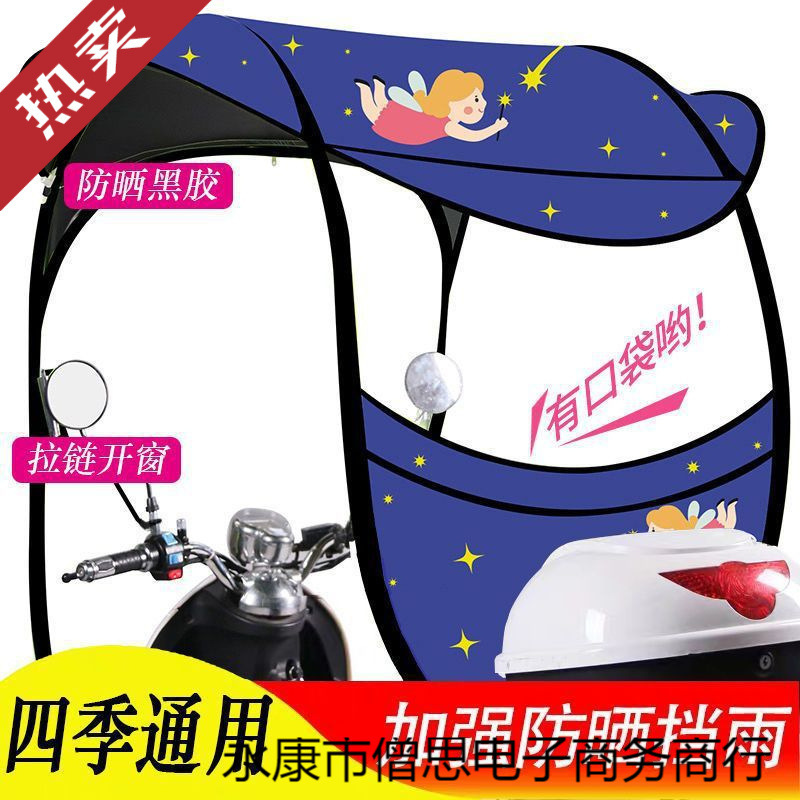 Electric Vehicle Canopy Carport Summer New 2020 Battery Motorcycle Sunshade Electric Vehicle Canopy Small Windshield Sun Protection Cover