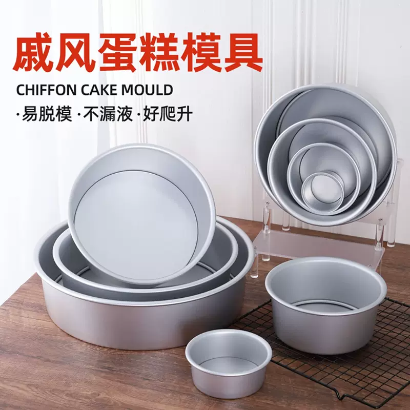模具烘焙磨具蛋糕胚蛋糕模烤箱阳极戚风模活底模蛋糕双十一土司