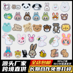 アニメ動物刺繍凌志刺繍品パソコン刺繍貼りかわいい模様服補助材料貼りパッチパッチパッチ貼り