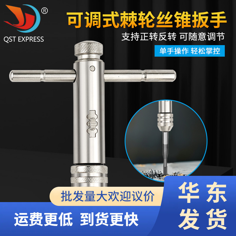 New M3-M8 adjustable ratchet hand tap wrench