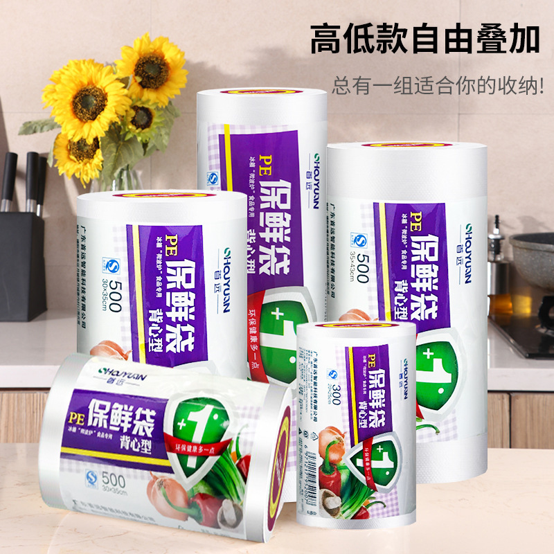 一次性保鲜袋大量批发背心式PE食品级家用点断冰箱超市生鲜塑料袋