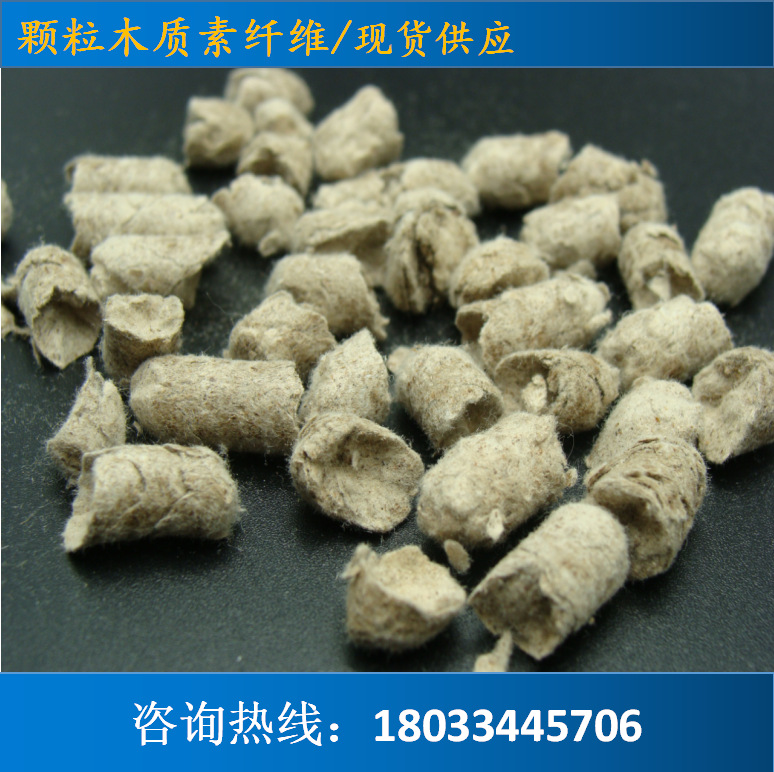现货供应颗粒木质素纤维 絮状木质素纤维 吸油沥青路面添加剂