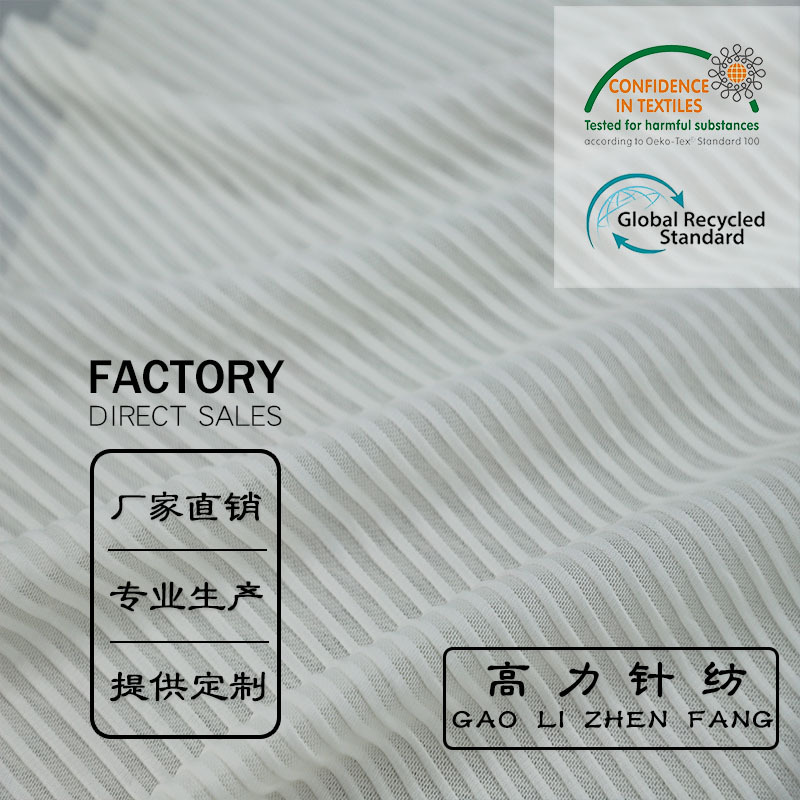 厂家直销经编针织网布横条 印花40D尼龙弹力布时尚女装内衣裤布料