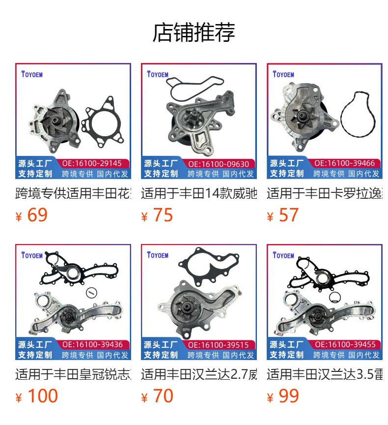 Suitable for Toyota 14 Corolla NX200 Ralink Car Engine Water Pump Cooling Water Pump 16100-39565