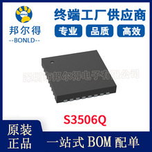 S3506Q QFN56���b ���Ԫ���� �����·IC ��IC ��ǰ��ԃ�ͷ�