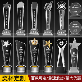 Trophy Company Annual Meeting Activities School Competition Awards Commemorative Gift Crystal Medal Outstanding Staff Awards