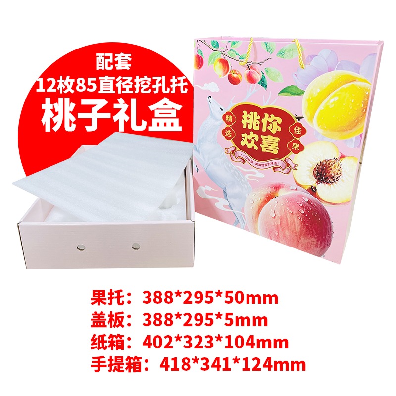 Algodón de perla de melocotón 6 / 8 / 12 / pedazo de melocotón amarillo, melocotón, pera, regalo expreso, embalaje de cartón, caja de regalo