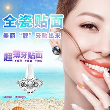 琥珀蓝瓷玻璃瓷明星全瓷贴面冰瓷牙钻石水晶牙齿美白贴片贴面