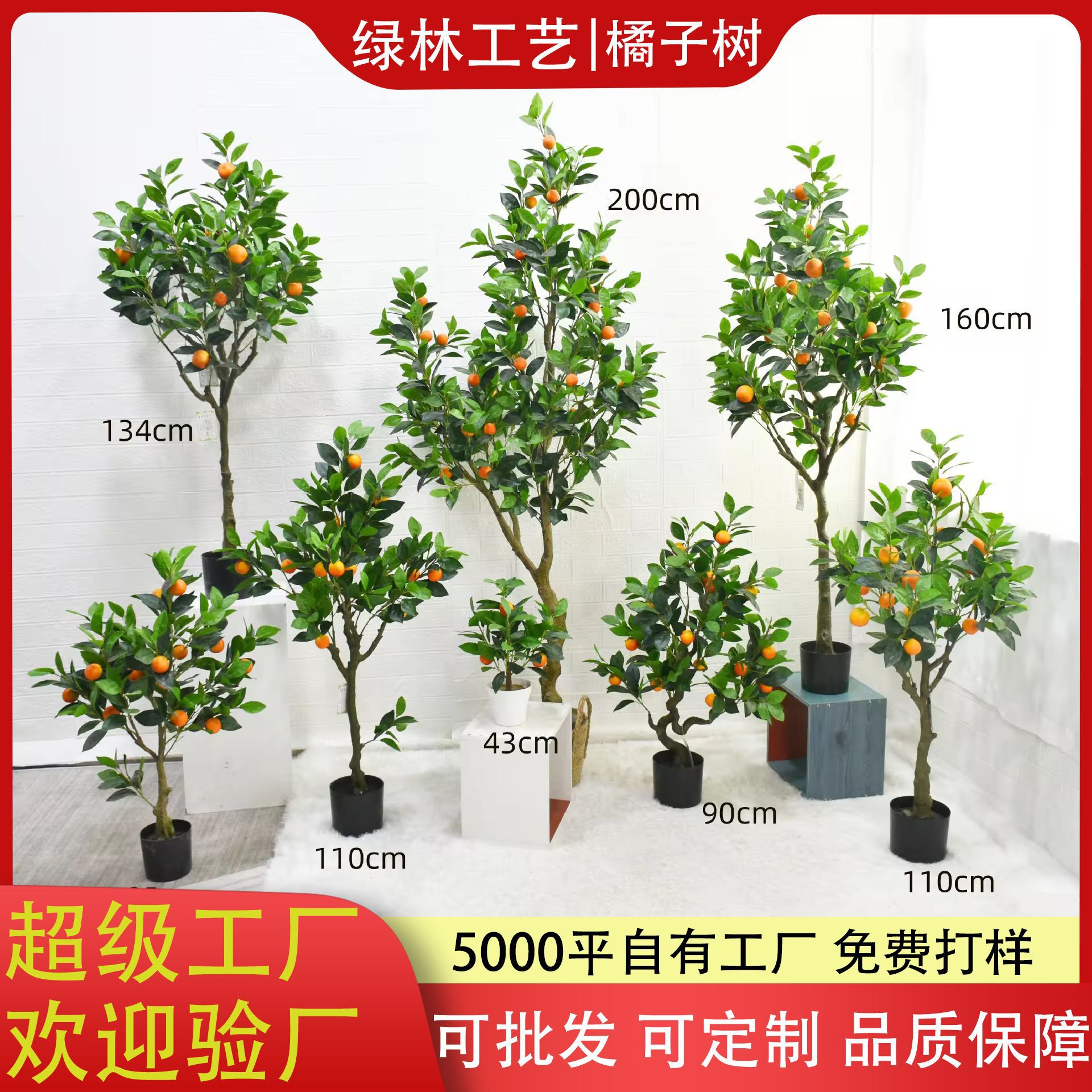 工厂直销仿真桔子树落地摆放小盆栽景观人造塑料橘子树假柠檬仿真