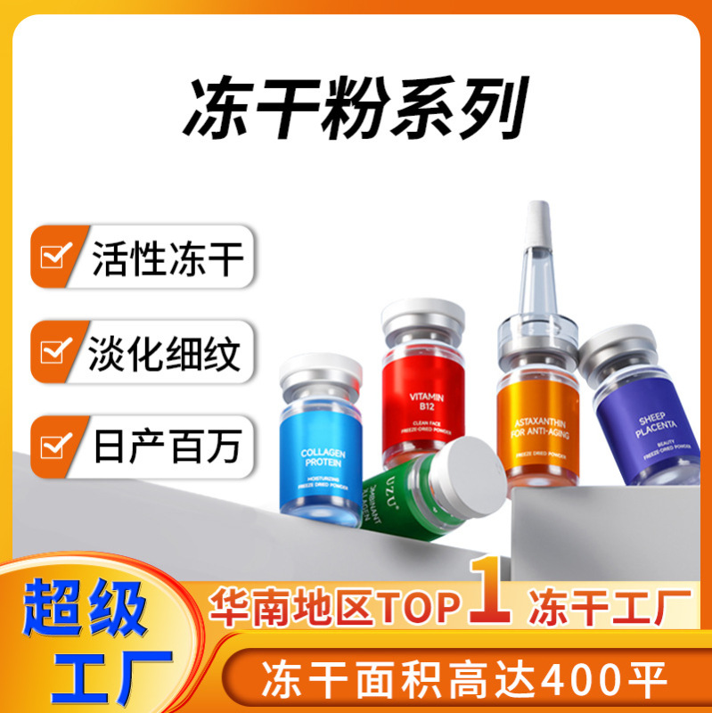 青銅ペプチド修復凍結乾燥粉末 80,000 アクティブ ユニット スキンケア化粧品鎮静と肌の引き締め凍結乾燥粉末卸売|undefined