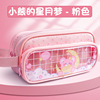 High quality cute capacious waterproof transparent pencil case for elementary school students, multilayer stationery