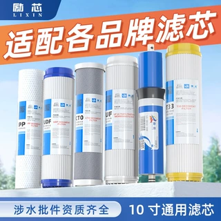 净水器滤芯通用10寸pp棉活性炭前三级五级套装家用净水机全套过滤