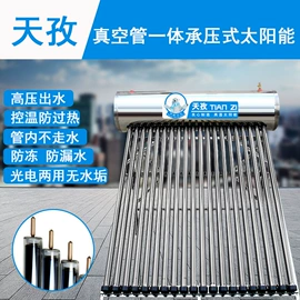 太阳能热水器;空气能热水器;生活电器配件