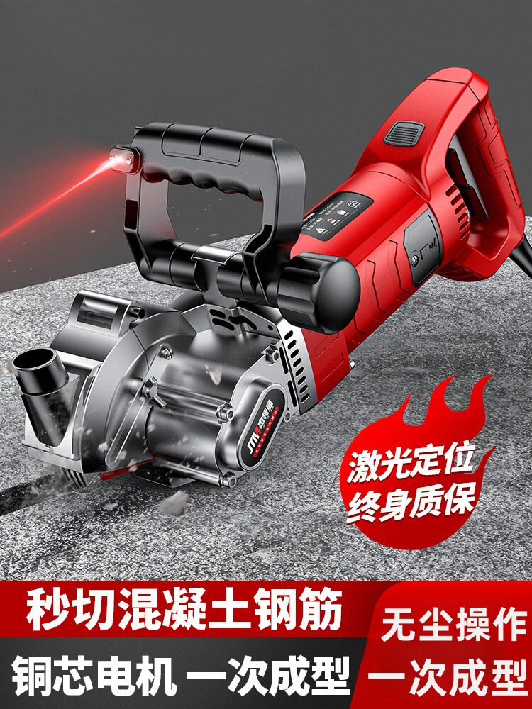 杰特曼开槽机一次成型无尘新款开槽神器水电安装墙面混凝土切割机